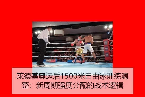 lai-de-ji-ao-yun-hou-mi-zi-you-yong-xun-lian-tiao-zheng-xin-zhou-qi-qiang-du-fen-pei-de-zhan-shu-luo-ji-3-892.jpg
